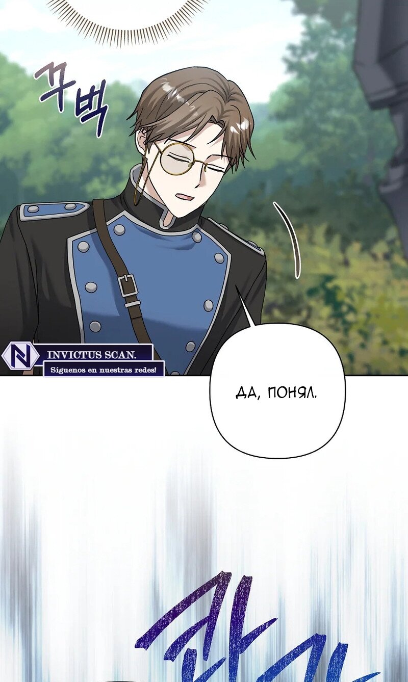 Манга Непослушный ребёнок наводит суету - Глава 16 Страница 15