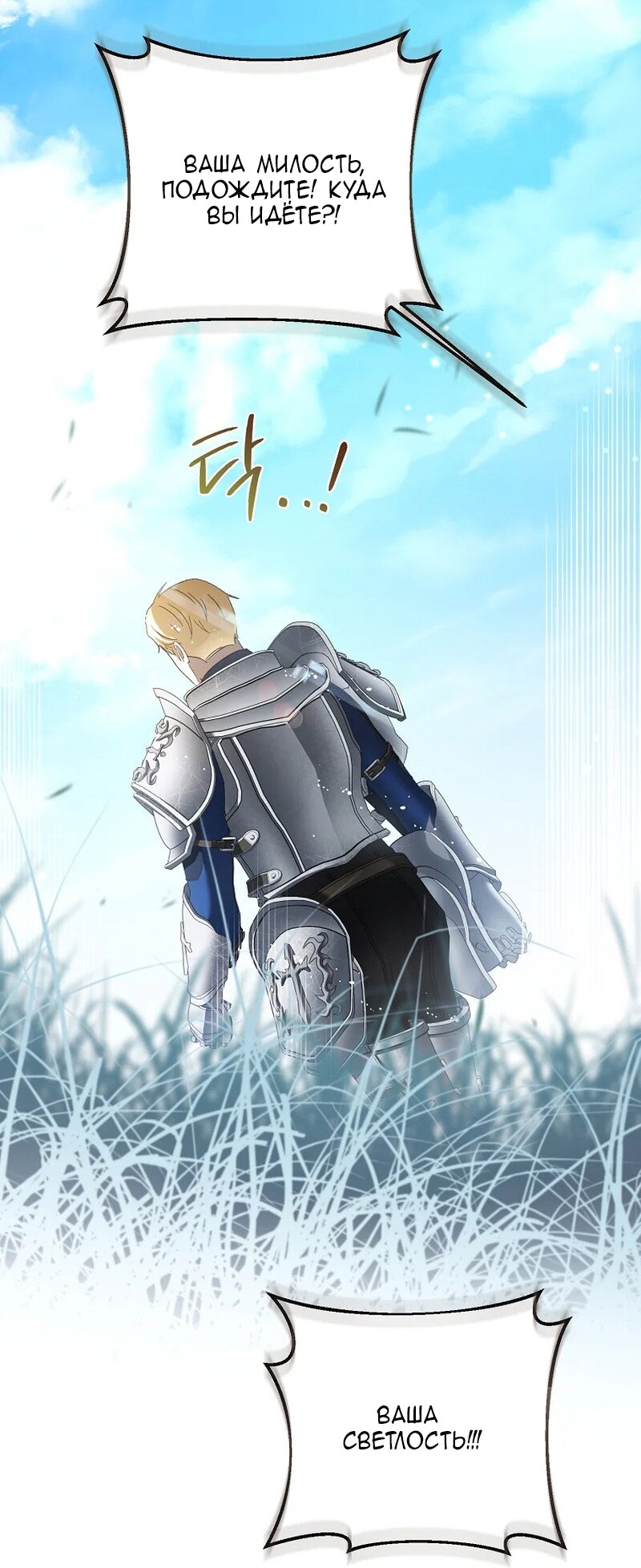 Манга Непослушный ребёнок наводит суету - Глава 16 Страница 23