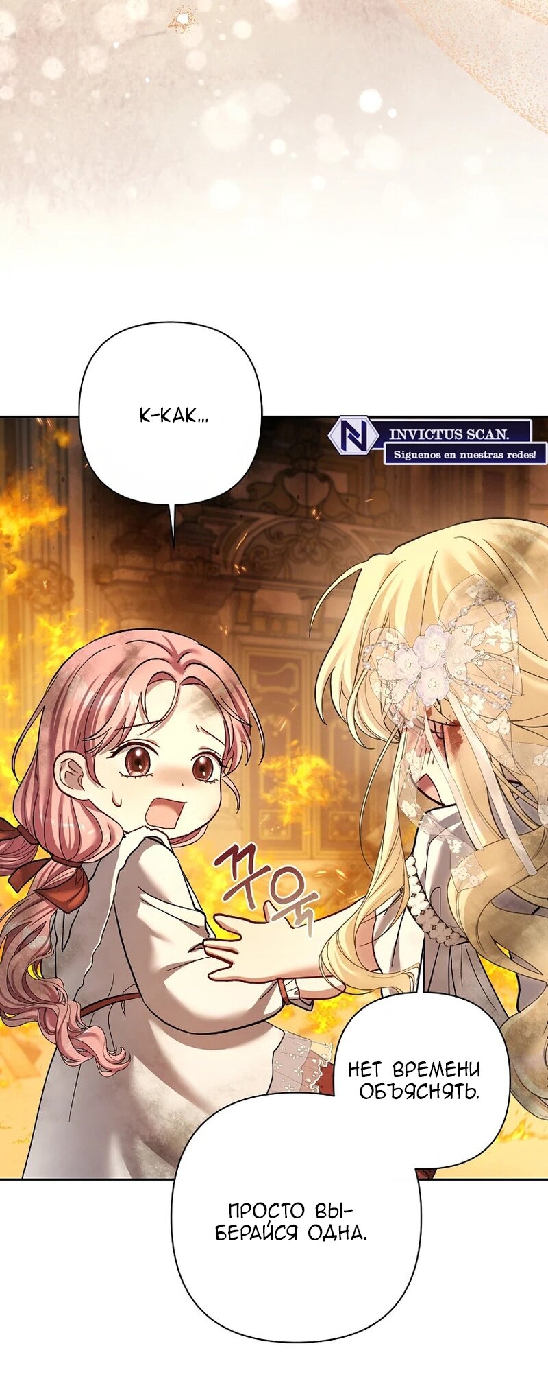 Манга Непослушный ребёнок наводит суету - Глава 16 Страница 64