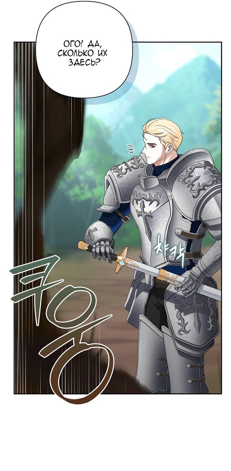 Манга Непослушный ребёнок наводит суету - Глава 16 Страница 3