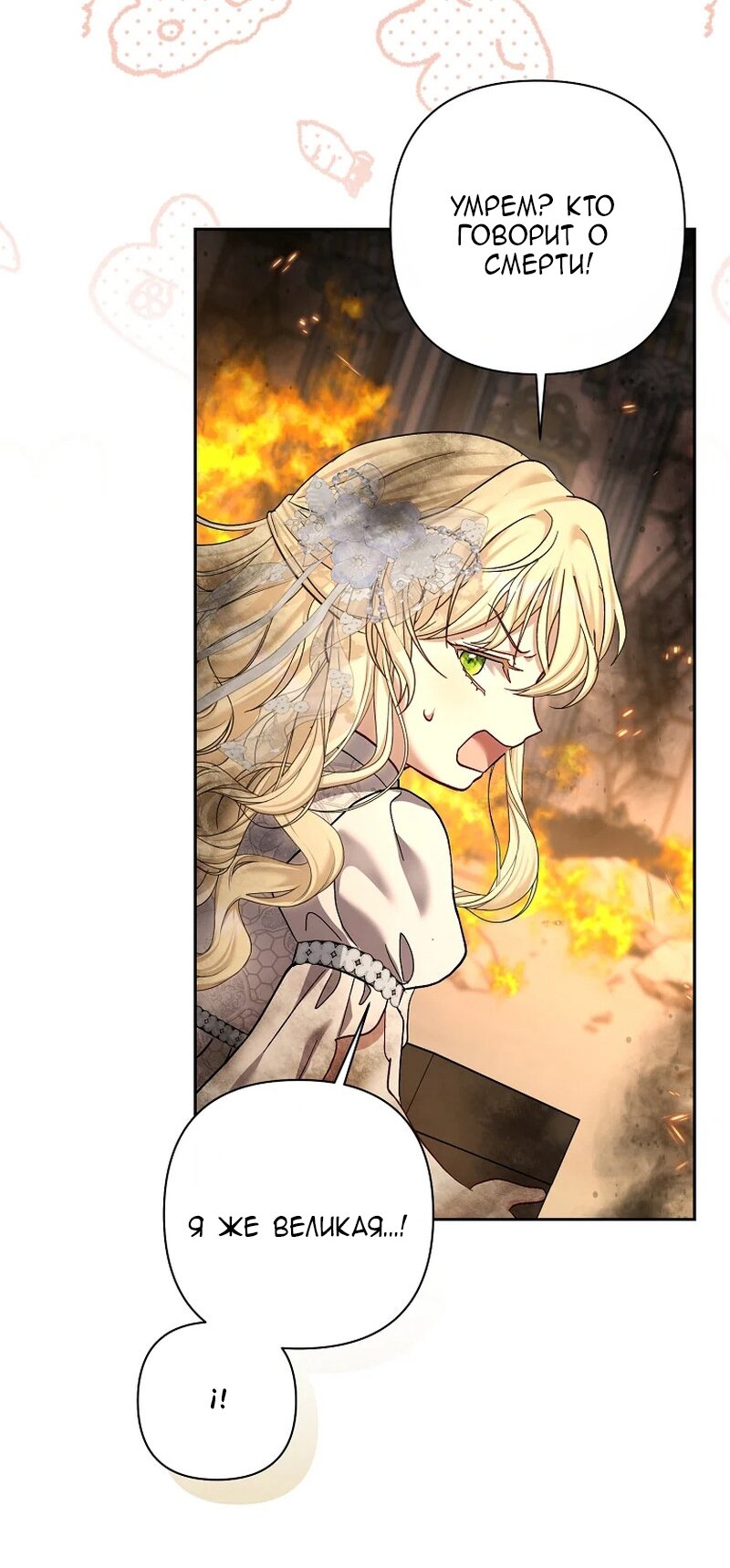 Манга Непослушный ребёнок наводит суету - Глава 16 Страница 56