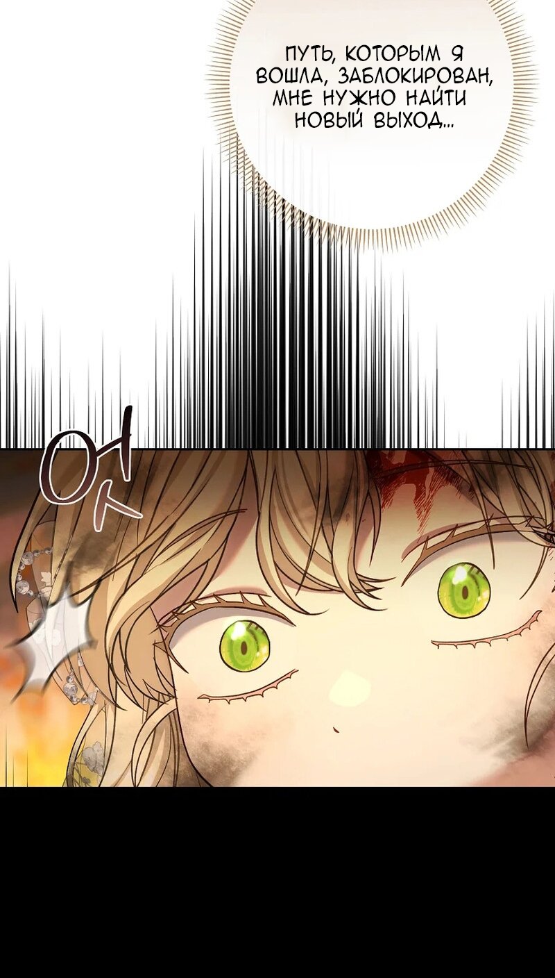 Манга Непослушный ребёнок наводит суету - Глава 16 Страница 29