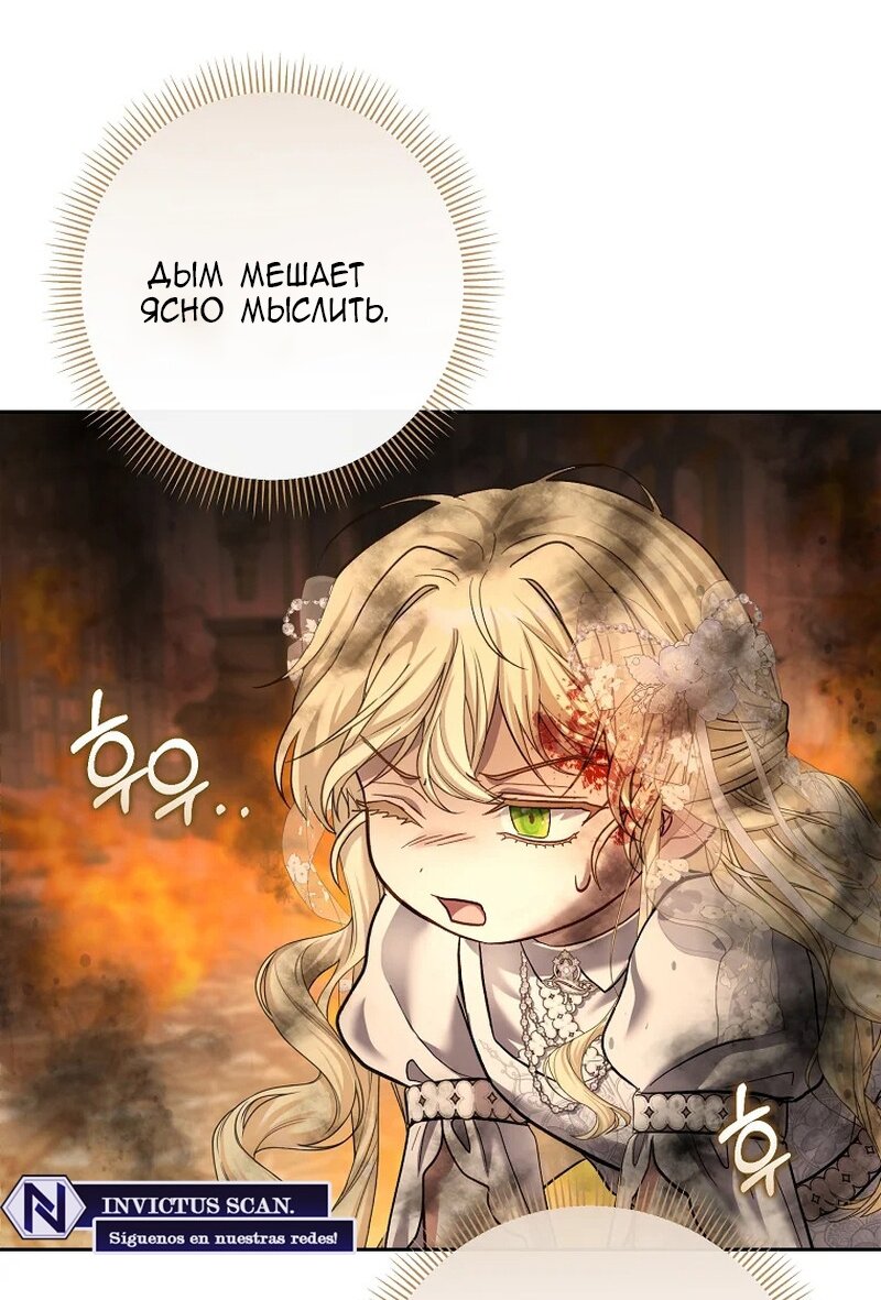 Манга Непослушный ребёнок наводит суету - Глава 16 Страница 28