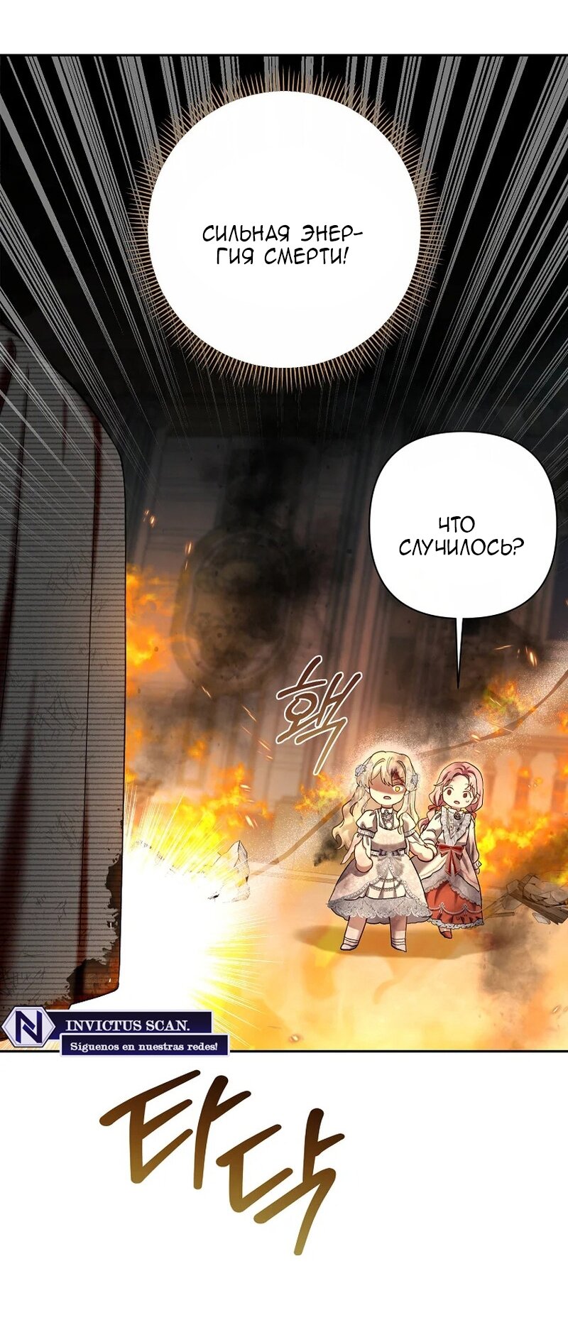 Манга Непослушный ребёнок наводит суету - Глава 16 Страница 45