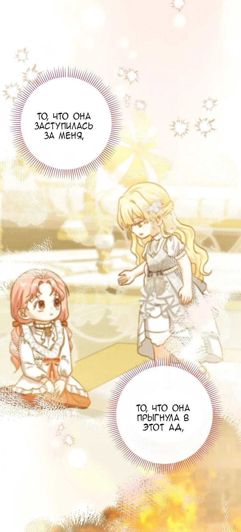 Манга Непослушный ребёнок наводит суету - Глава 16 Страница 67