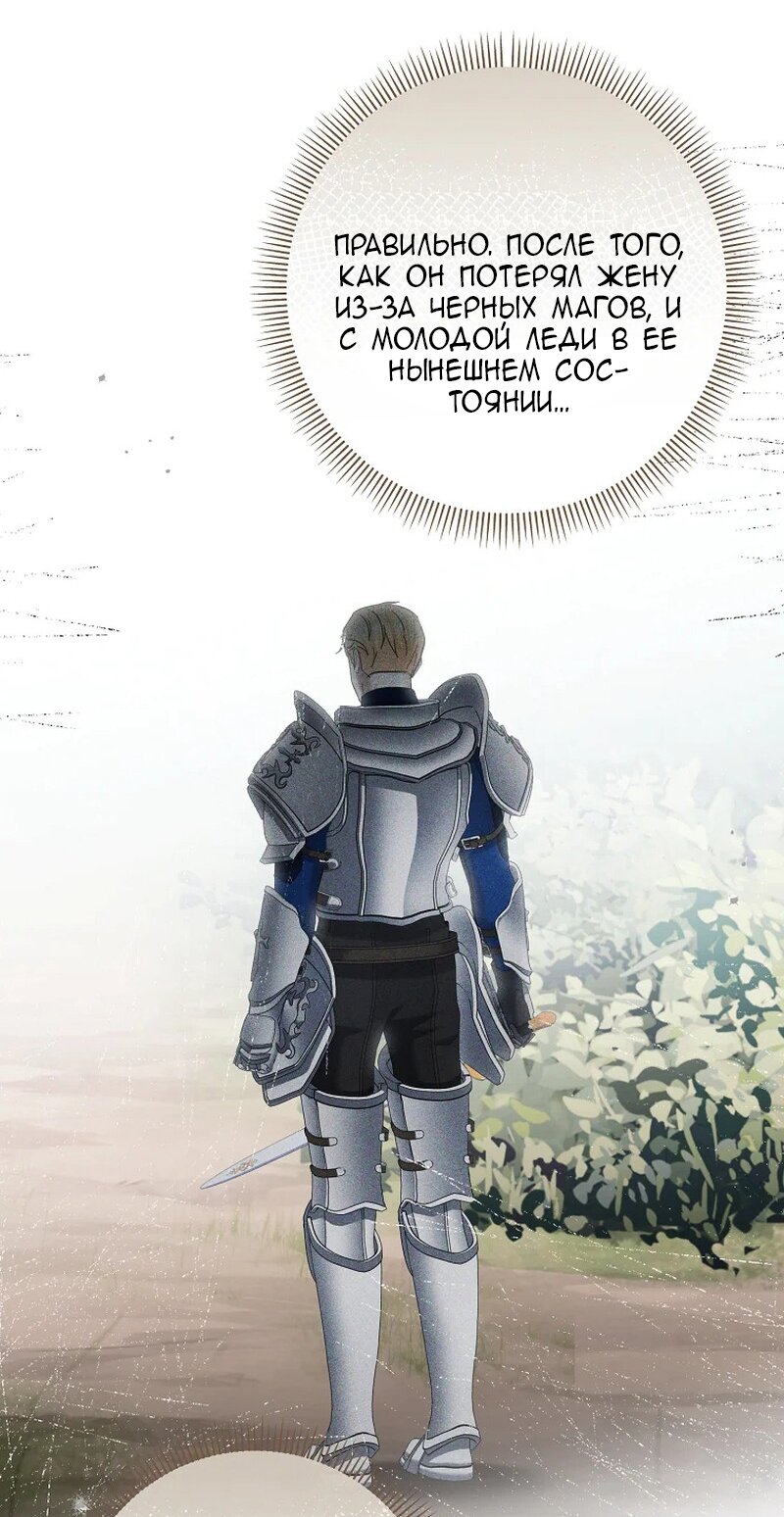 Манга Непослушный ребёнок наводит суету - Глава 16 Страница 13