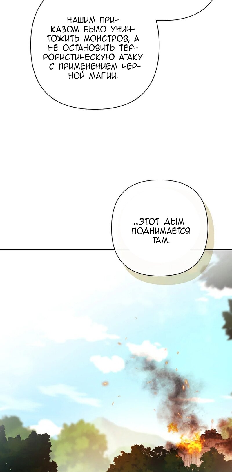 Манга Непослушный ребёнок наводит суету - Глава 16 Страница 20