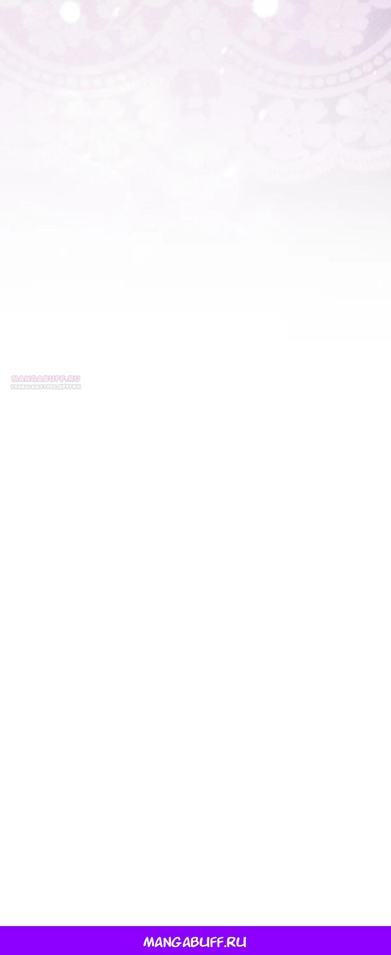 Манга Непослушный ребёнок наводит суету - Глава 16 Страница 72