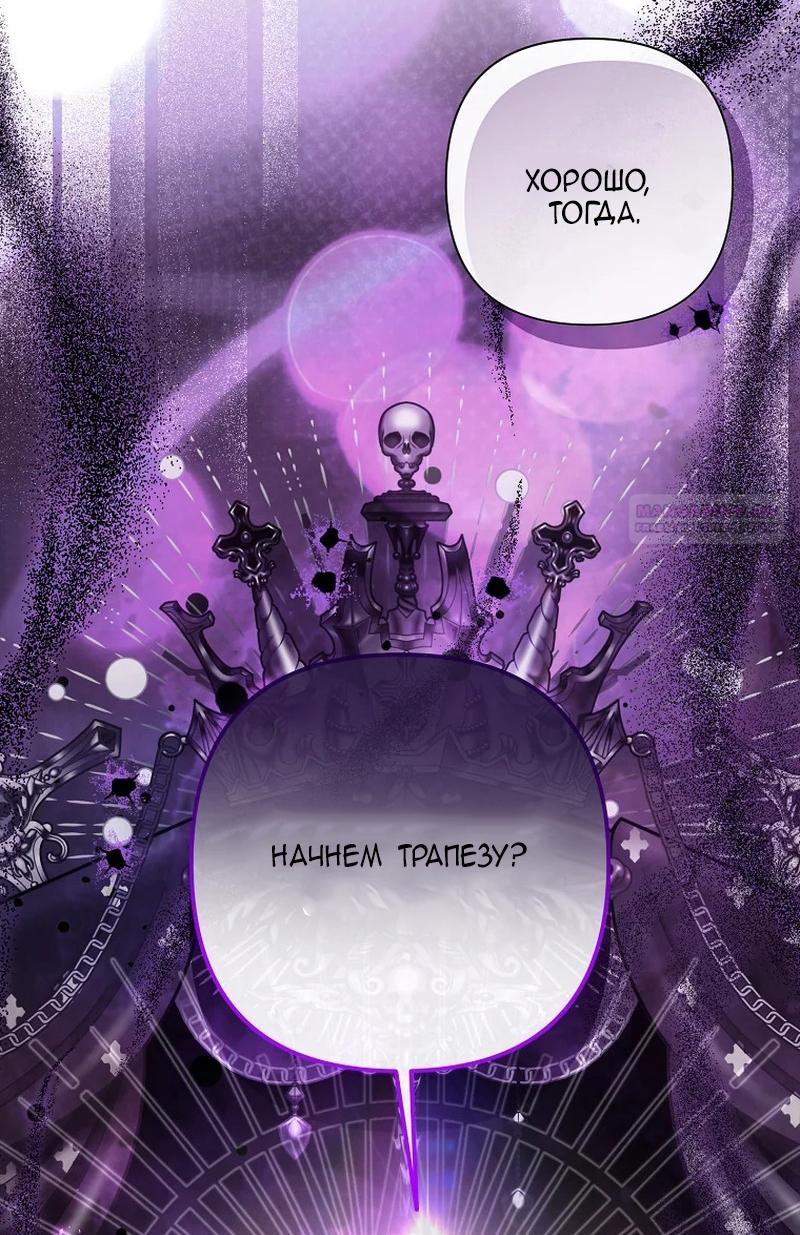 Манга Непослушный ребёнок наводит суету - Глава 16 Страница 70