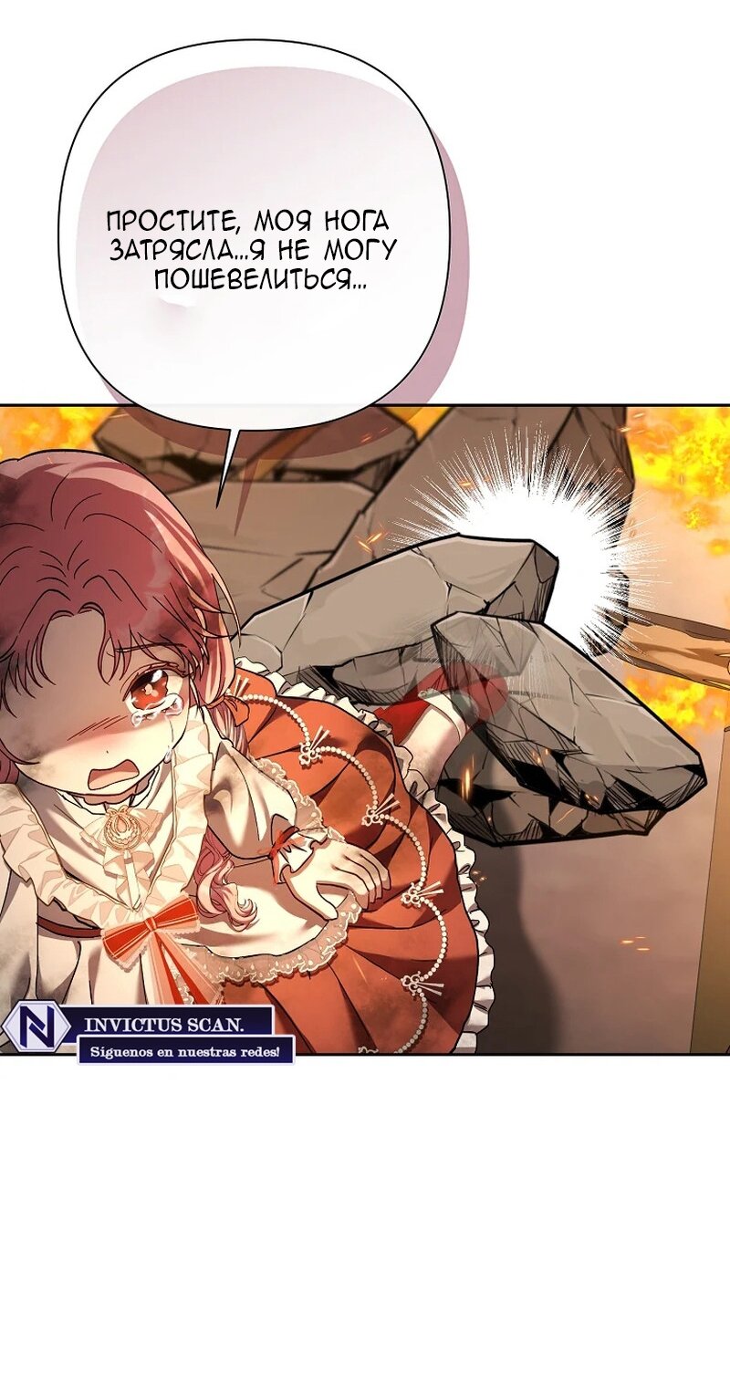 Манга Непослушный ребёнок наводит суету - Глава 16 Страница 33