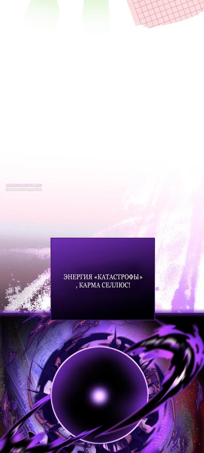 Манга Непослушный ребёнок наводит суету - Глава 16 Страница 58