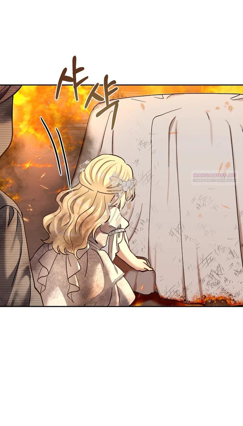 Манга Непослушный ребёнок наводит суету - Глава 16 Страница 46