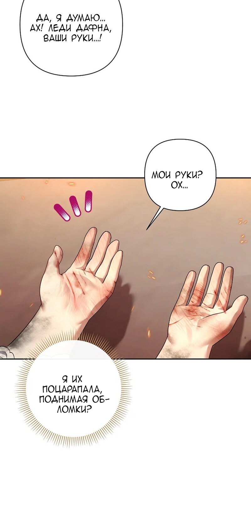 Манга Непослушный ребёнок наводит суету - Глава 16 Страница 37