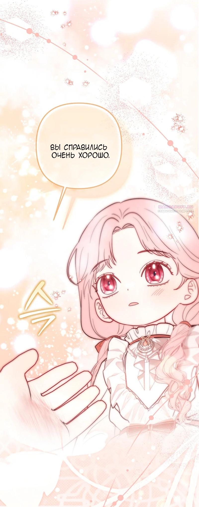 Манга Непослушный ребёнок наводит суету - Глава 16 Страница 42