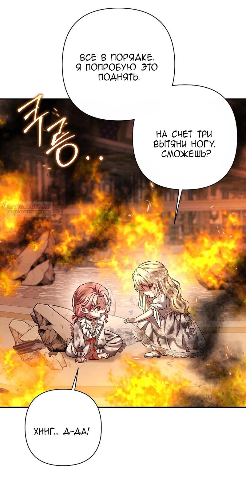 Манга Непослушный ребёнок наводит суету - Глава 16 Страница 34