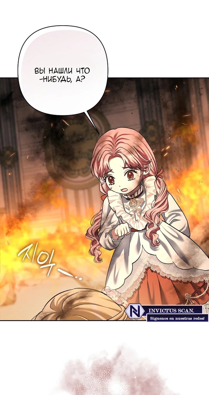 Манга Непослушный ребёнок наводит суету - Глава 16 Страница 48