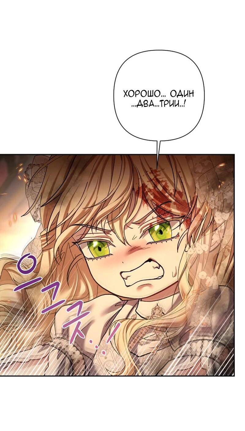 Манга Непослушный ребёнок наводит суету - Глава 16 Страница 35