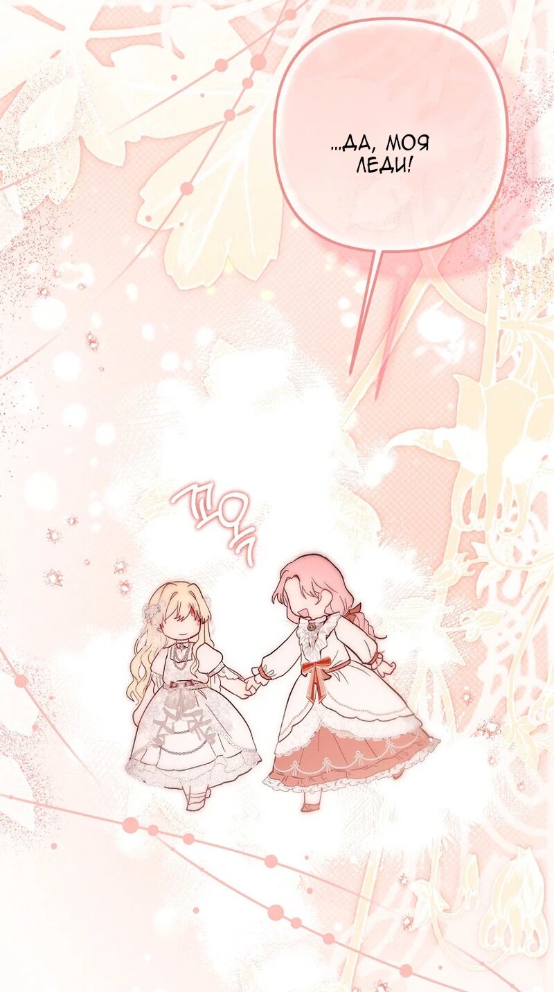 Манга Непослушный ребёнок наводит суету - Глава 16 Страница 43