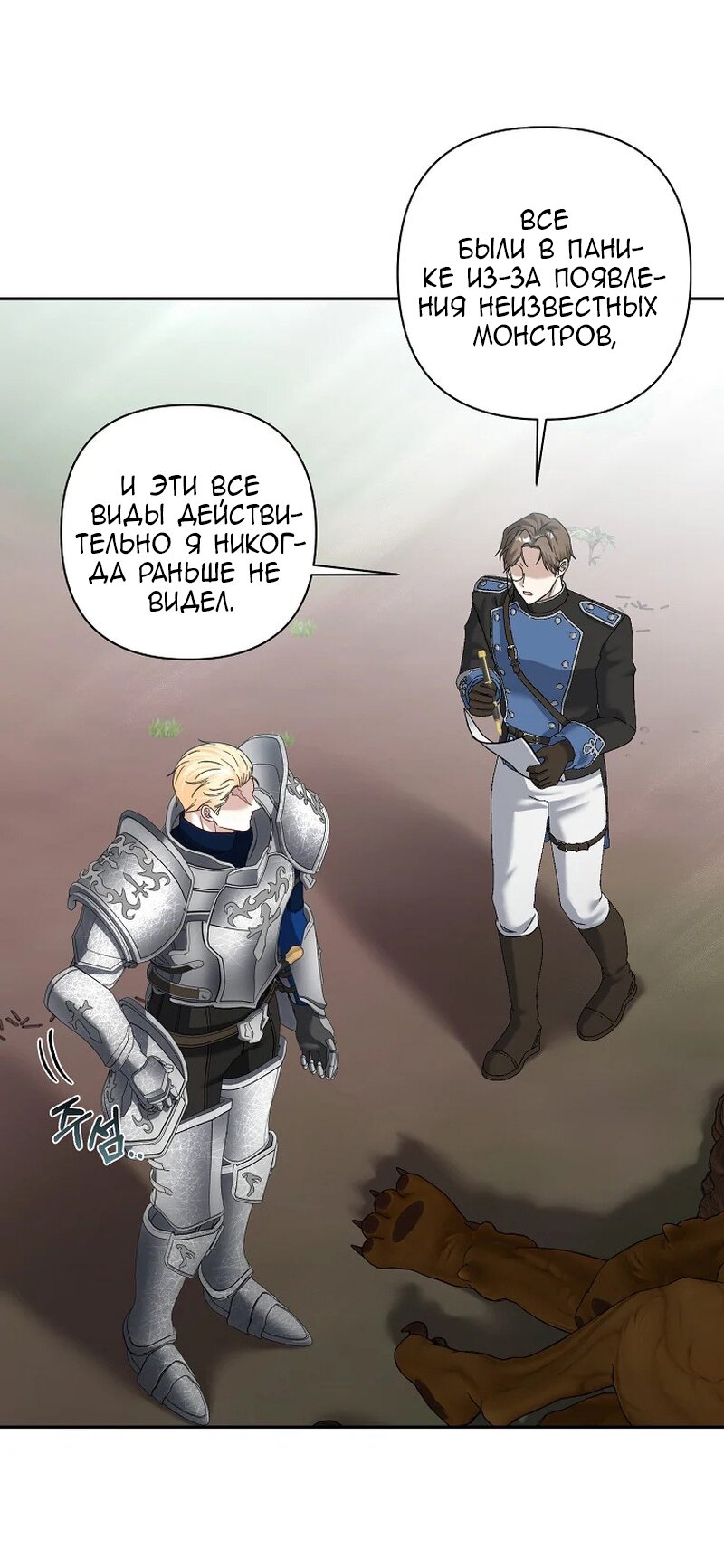 Манга Непослушный ребёнок наводит суету - Глава 16 Страница 4