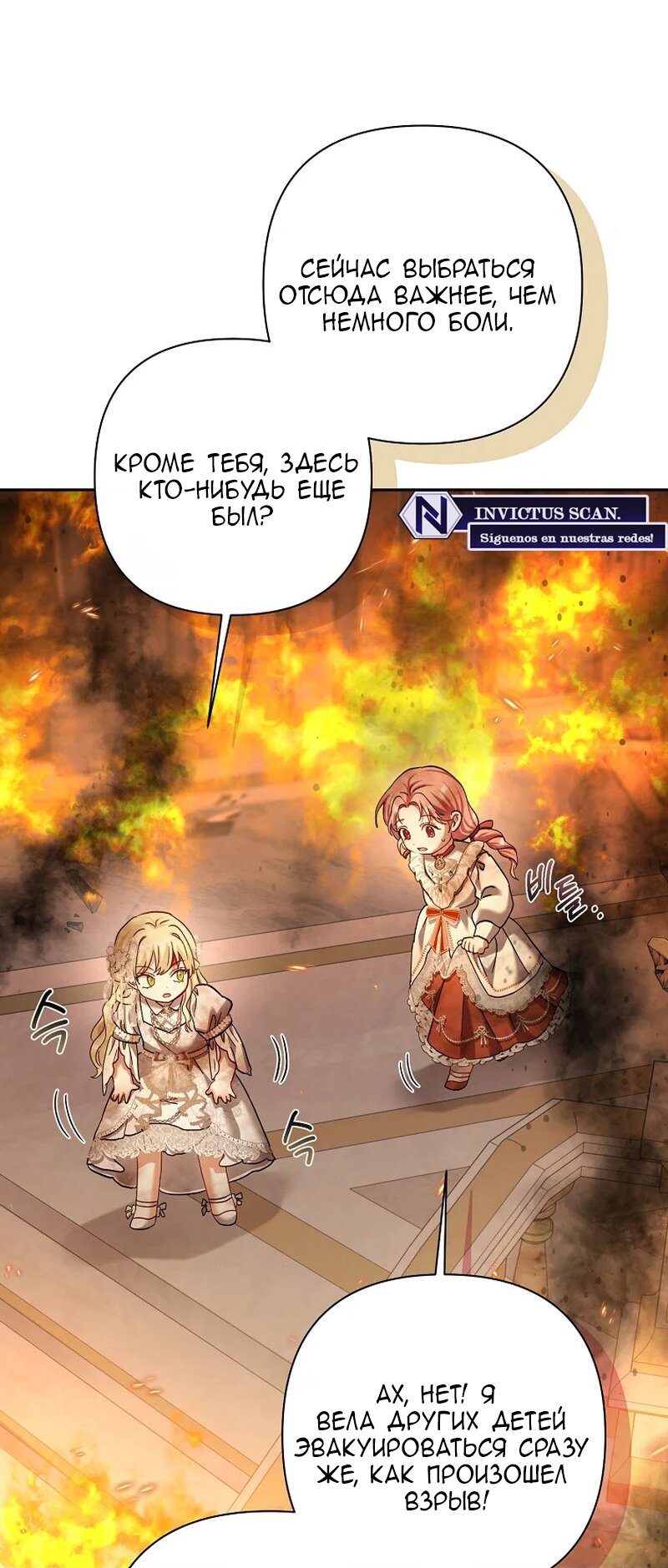 Манга Непослушный ребёнок наводит суету - Глава 16 Страница 39