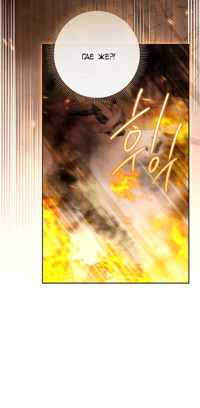 Манга Непослушный ребёнок наводит суету - Глава 16 Страница 27