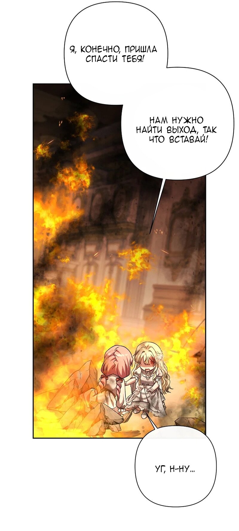 Манга Непослушный ребёнок наводит суету - Глава 16 Страница 32