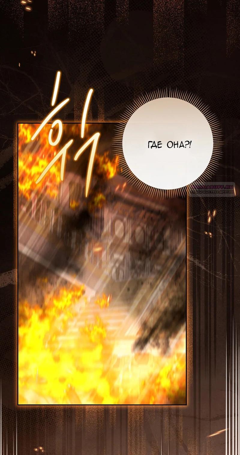 Манга Непослушный ребёнок наводит суету - Глава 16 Страница 26