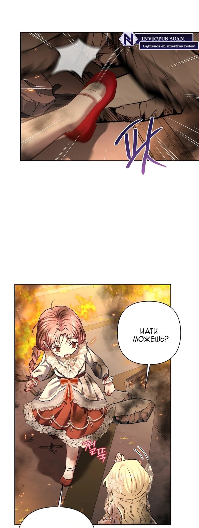 Манга Непослушный ребёнок наводит суету - Глава 16 Страница 36