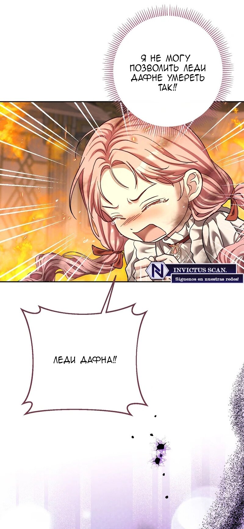 Манга Непослушный ребёнок наводит суету - Глава 16 Страница 69