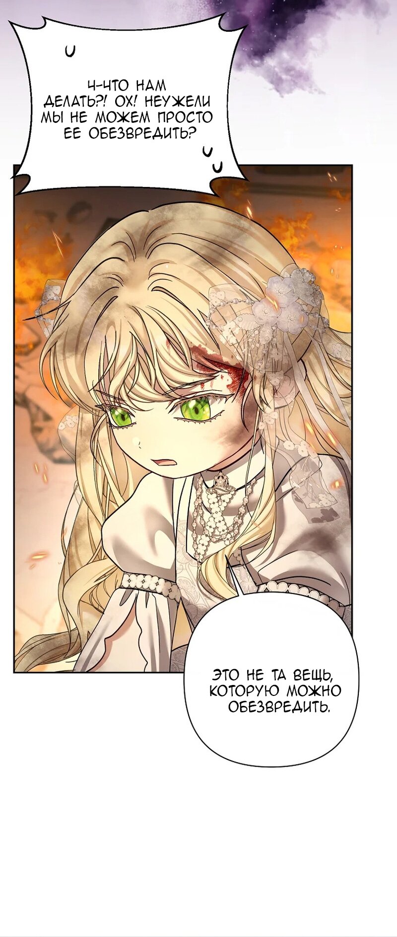 Манга Непослушный ребёнок наводит суету - Глава 16 Страница 51