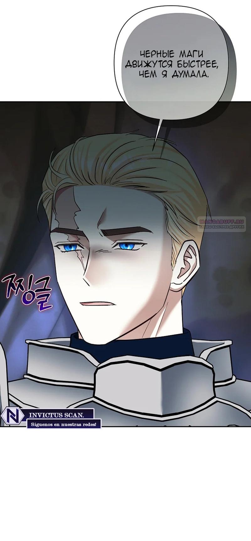 Манга Непослушный ребёнок наводит суету - Глава 16 Страница 18