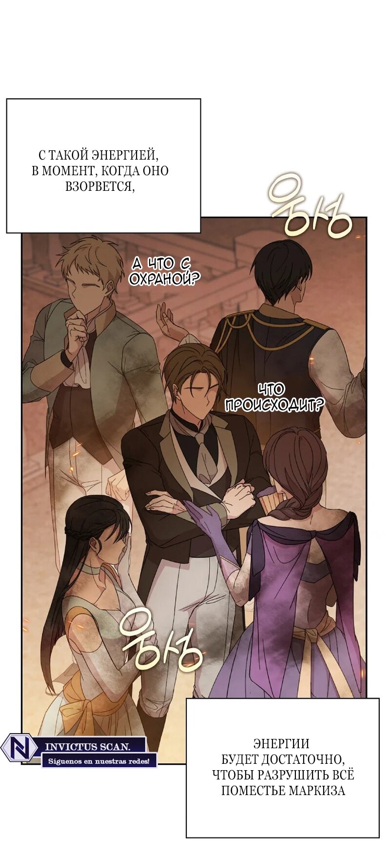 Манга Непослушный ребёнок наводит суету - Глава 16 Страница 53