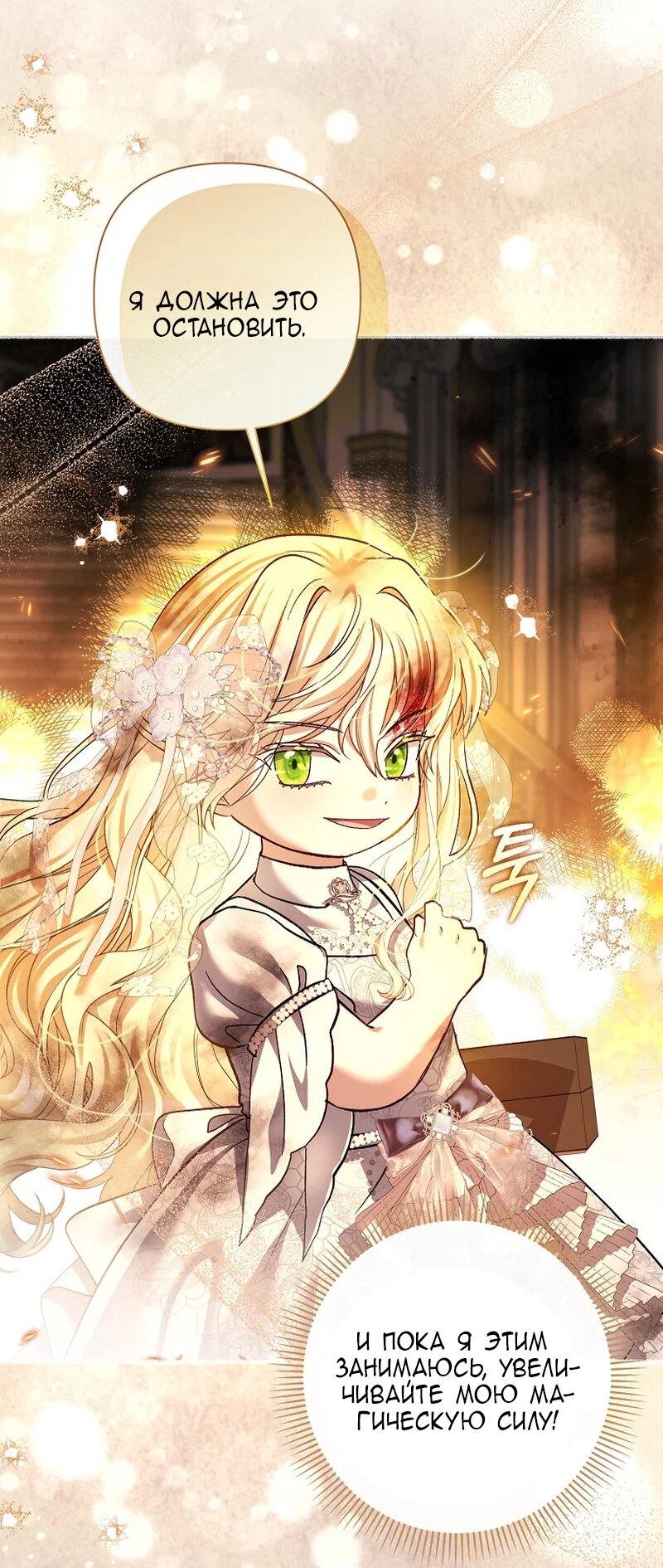 Манга Непослушный ребёнок наводит суету - Глава 16 Страница 63