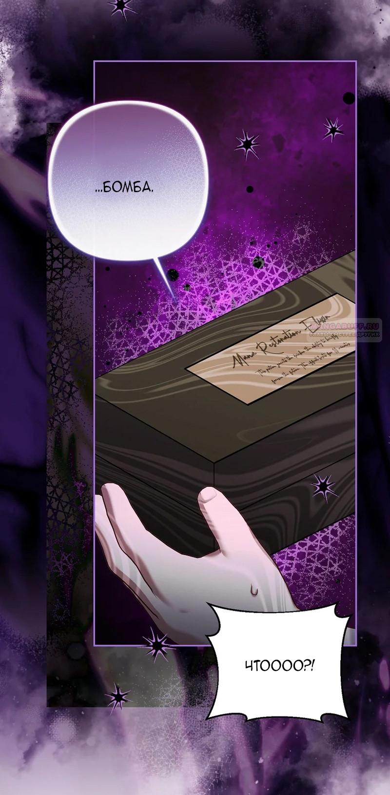 Манга Непослушный ребёнок наводит суету - Глава 16 Страница 50