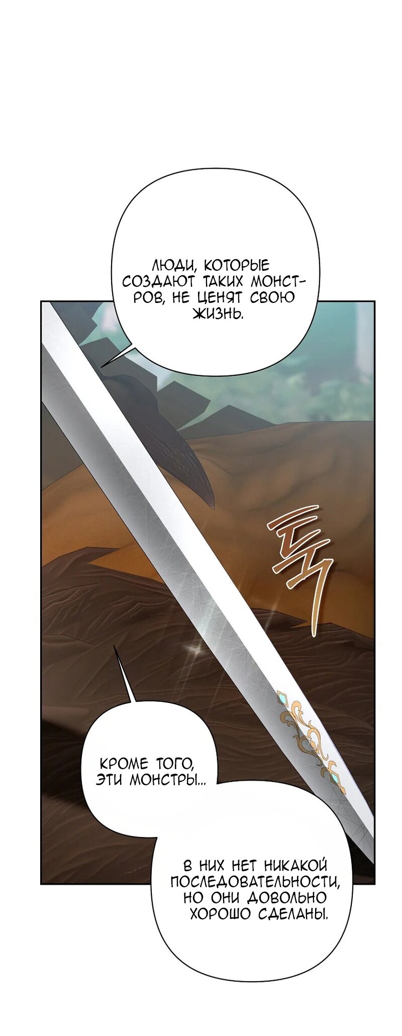 Манга Непослушный ребёнок наводит суету - Глава 16 Страница 8