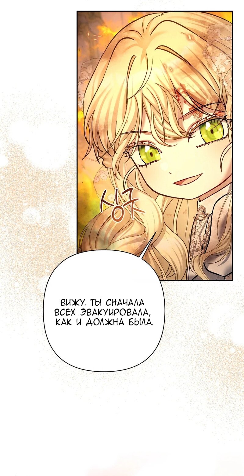 Манга Непослушный ребёнок наводит суету - Глава 16 Страница 41