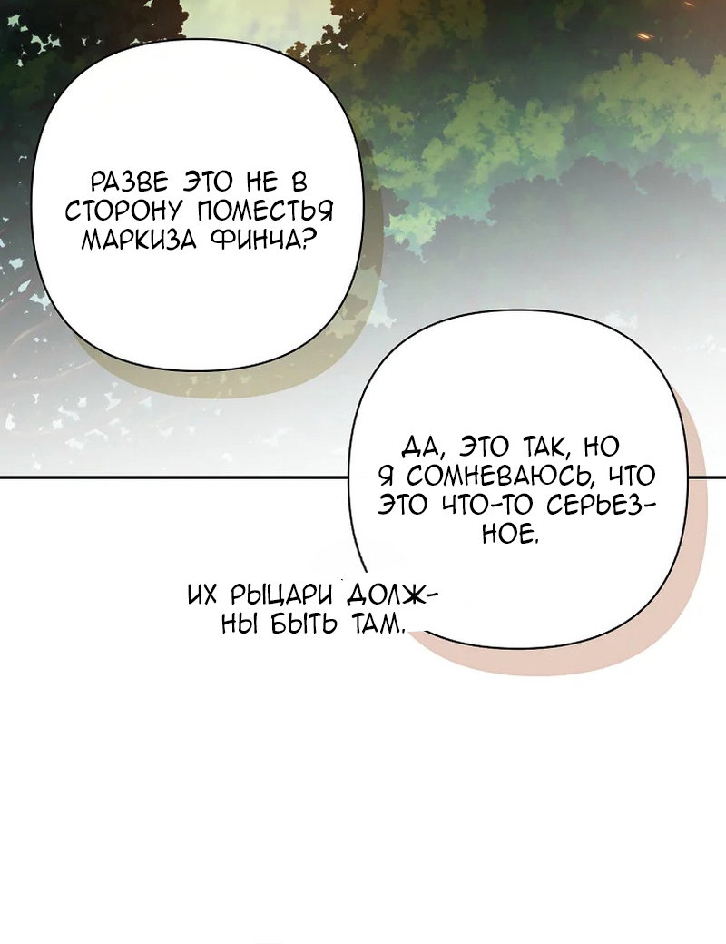 Манга Непослушный ребёнок наводит суету - Глава 16 Страница 21