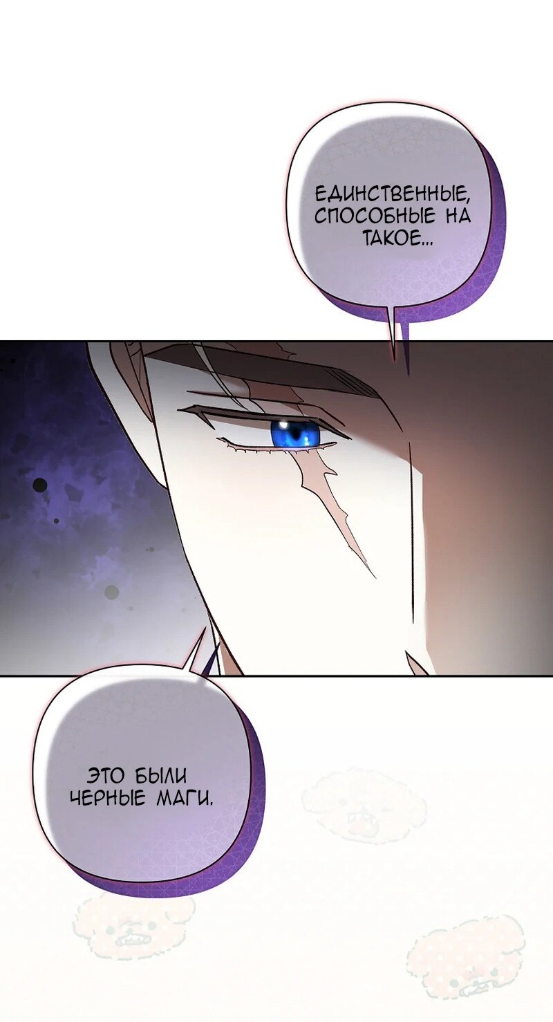 Манга Непослушный ребёнок наводит суету - Глава 16 Страница 9