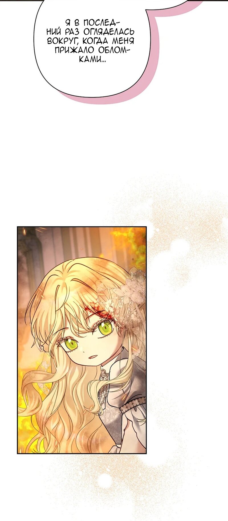 Манга Непослушный ребёнок наводит суету - Глава 16 Страница 40