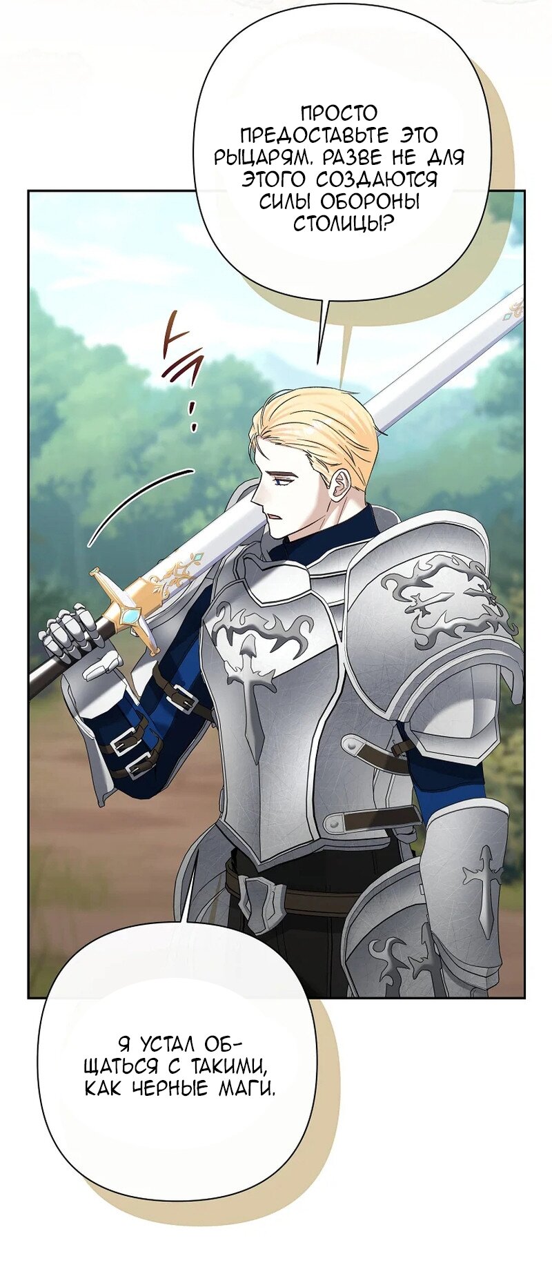 Манга Непослушный ребёнок наводит суету - Глава 16 Страница 11