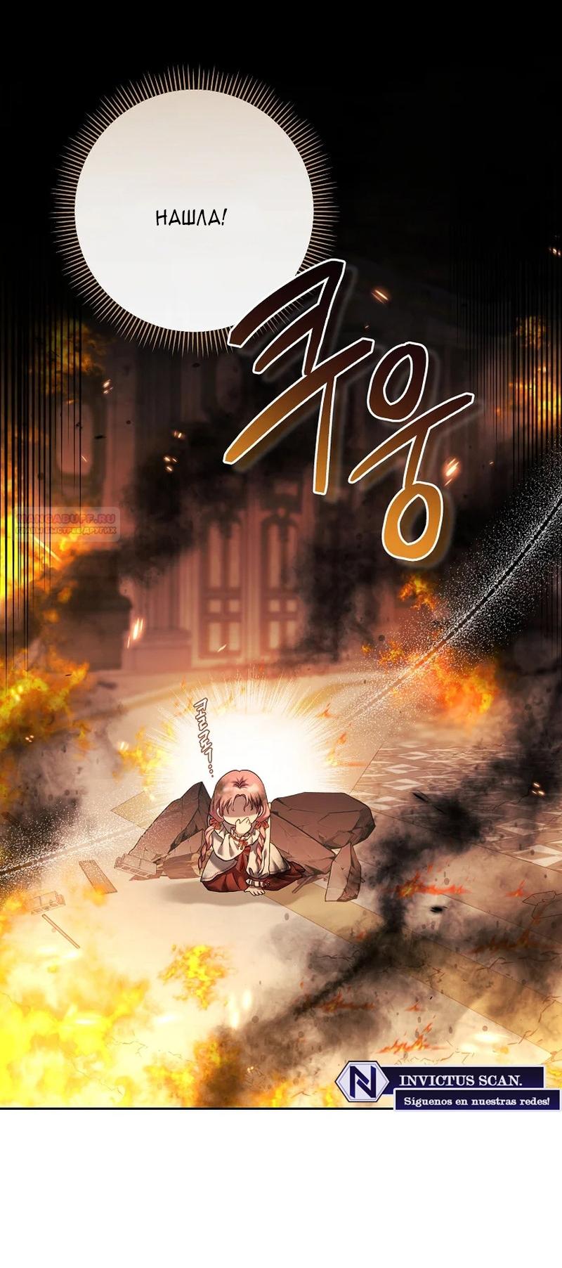 Манга Непослушный ребёнок наводит суету - Глава 16 Страница 30