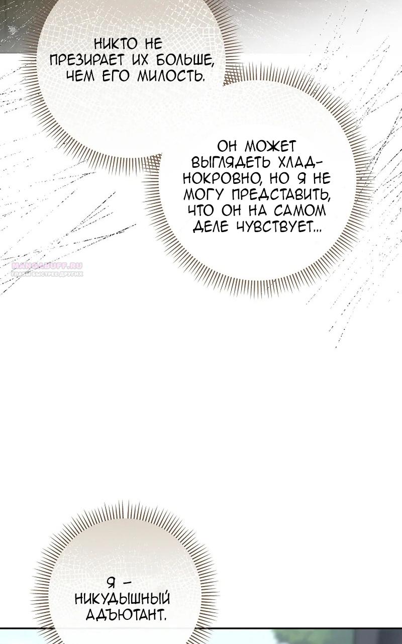 Манга Непослушный ребёнок наводит суету - Глава 16 Страница 14