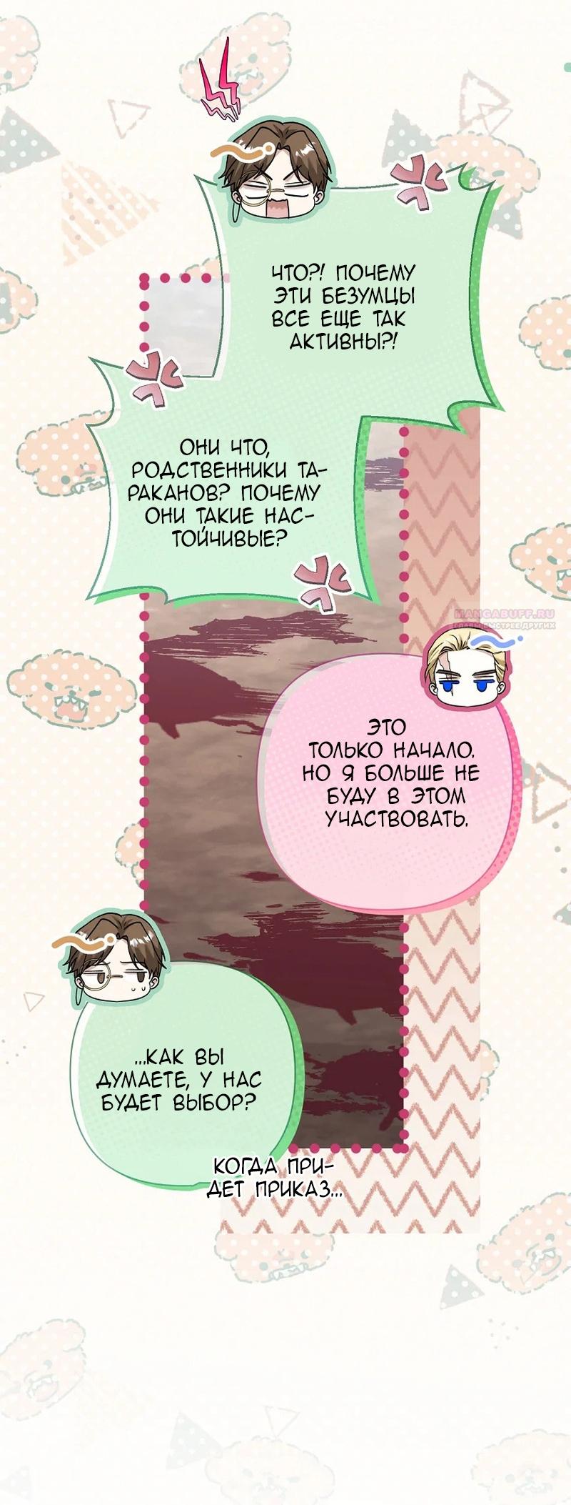 Манга Непослушный ребёнок наводит суету - Глава 16 Страница 10