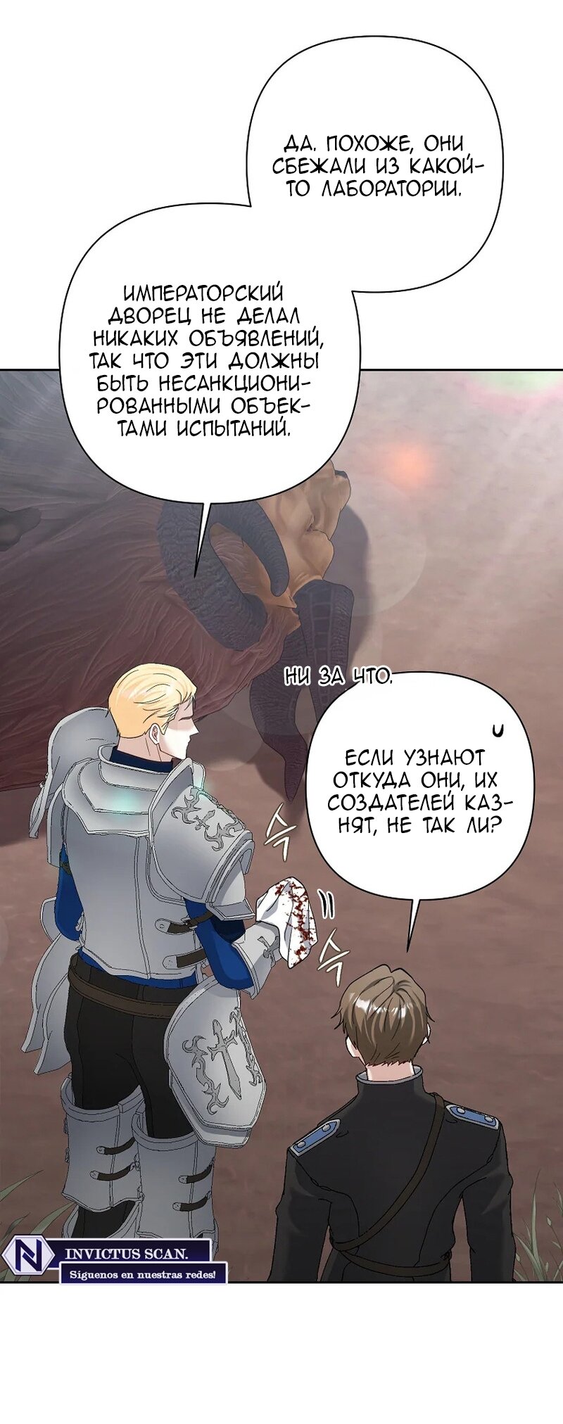 Манга Непослушный ребёнок наводит суету - Глава 16 Страница 7