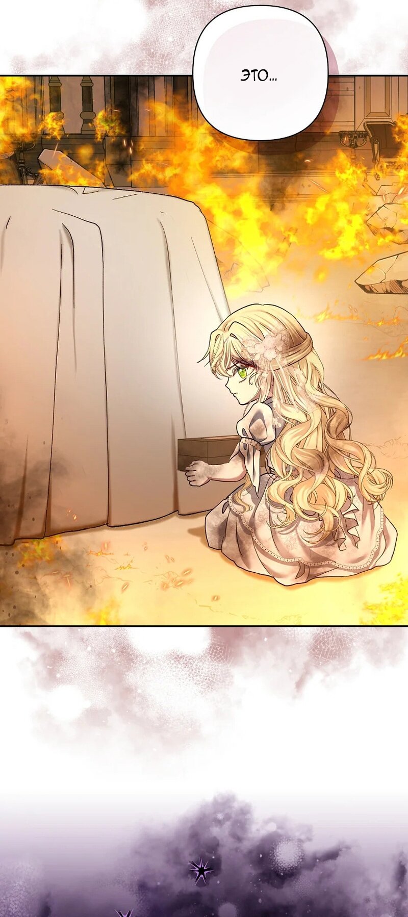 Манга Непослушный ребёнок наводит суету - Глава 16 Страница 49