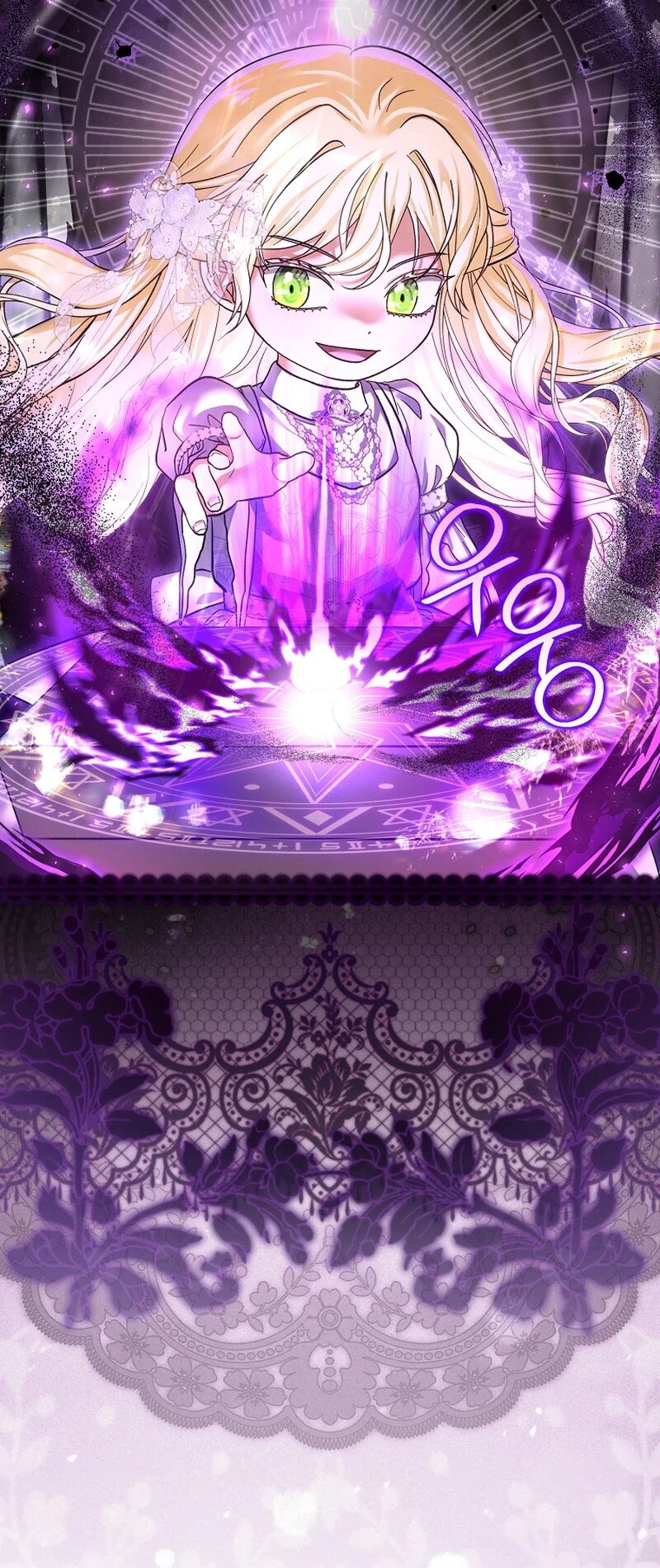 Манга Непослушный ребёнок наводит суету - Глава 16 Страница 71