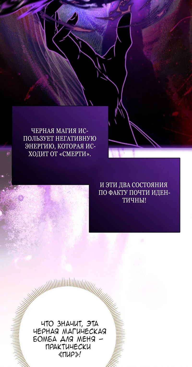 Манга Непослушный ребёнок наводит суету - Глава 16 Страница 59