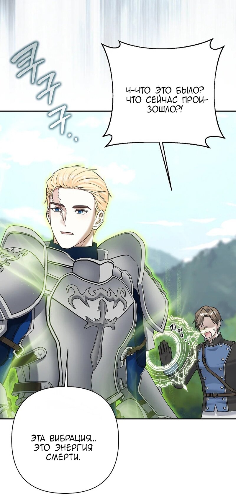 Манга Непослушный ребёнок наводит суету - Глава 16 Страница 17