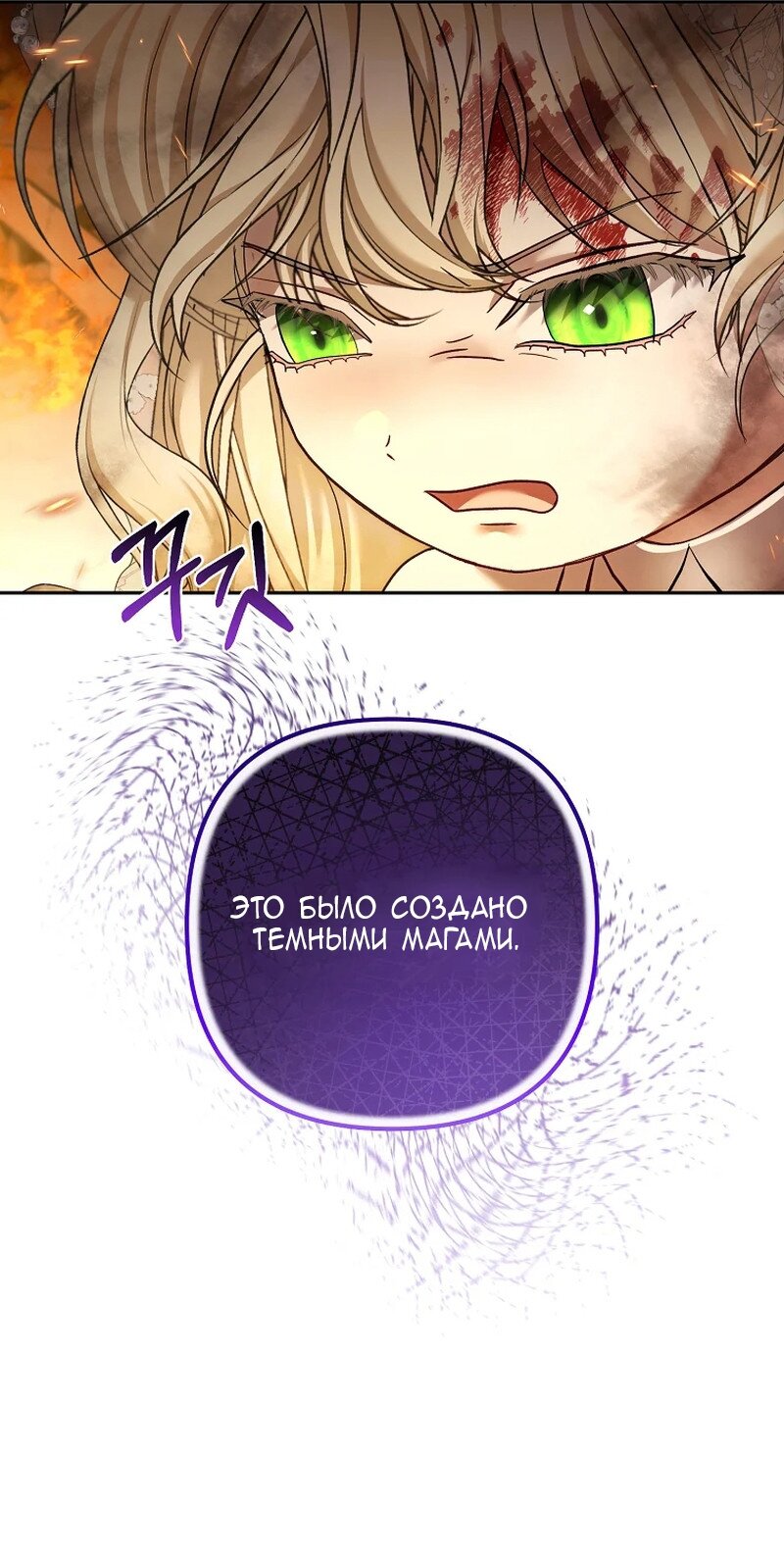 Манга Непослушный ребёнок наводит суету - Глава 16 Страница 52