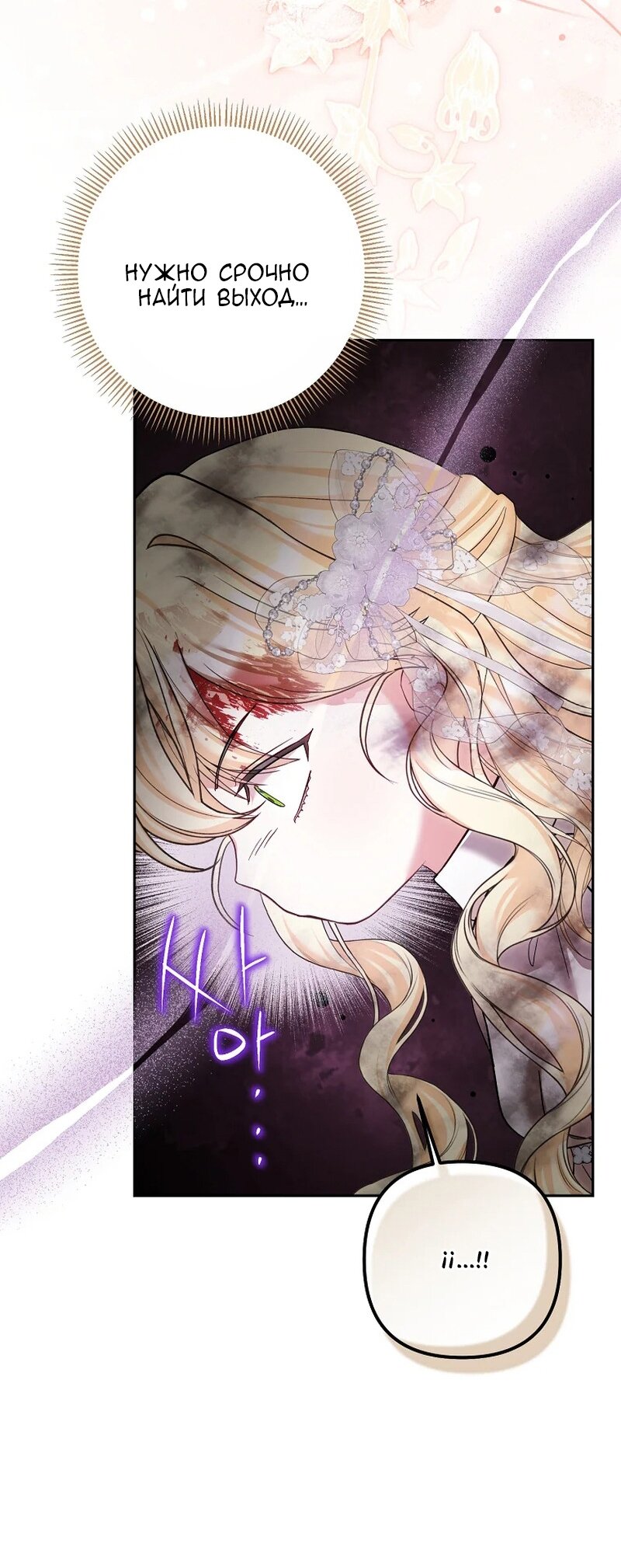 Манга Непослушный ребёнок наводит суету - Глава 16 Страница 44